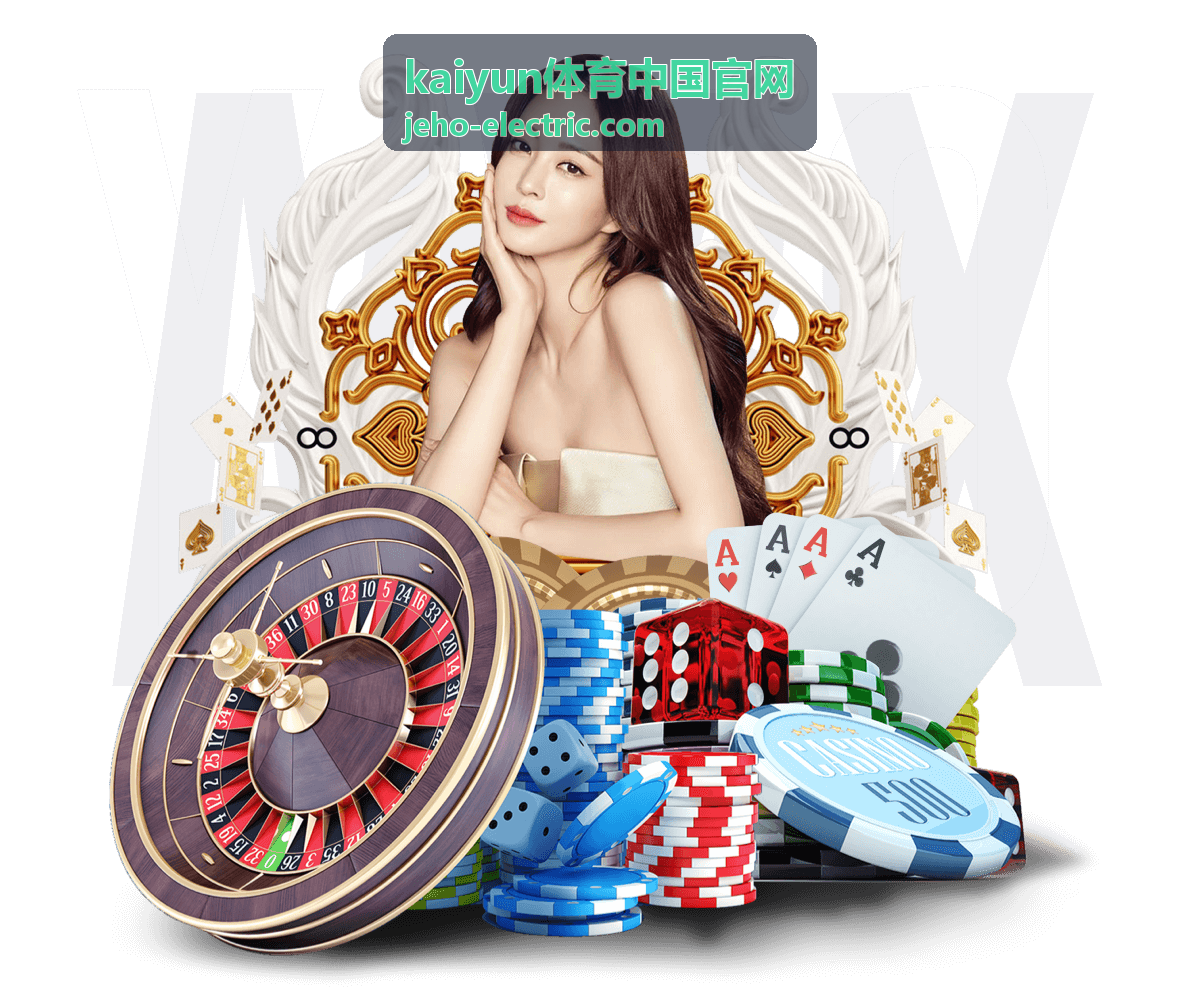 kaiyun体育中国官网体育资讯重点赛事对抗画面