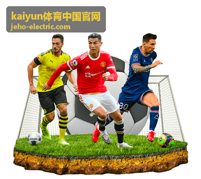 kaiyun体育中国官网体育资讯杯赛关键回合记录